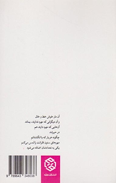 استخوان ها و شکارچی بی وقفه(روزنه)پورمحسن
