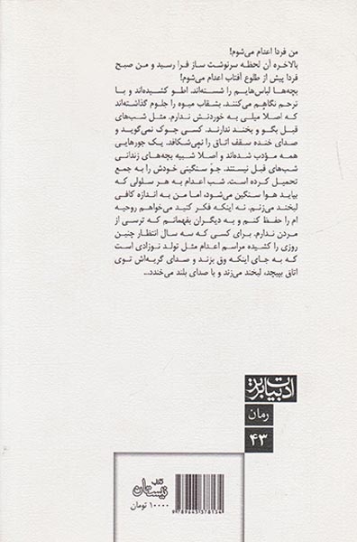 پایان
