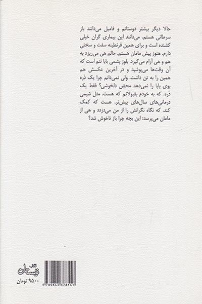 به اندازه یک نقطه