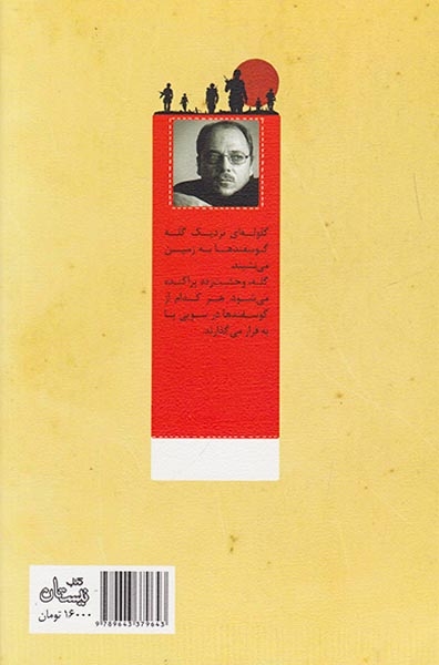 هفت روز آخر