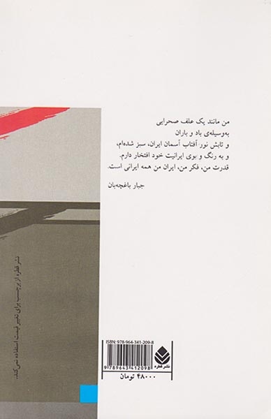 چهره هایی از پدرم
