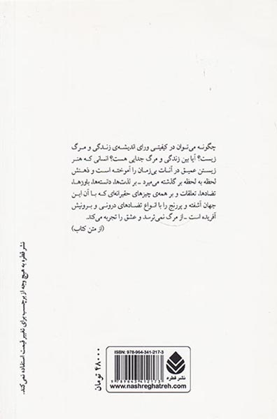 نگاه در سکوت(قطره)مصفا