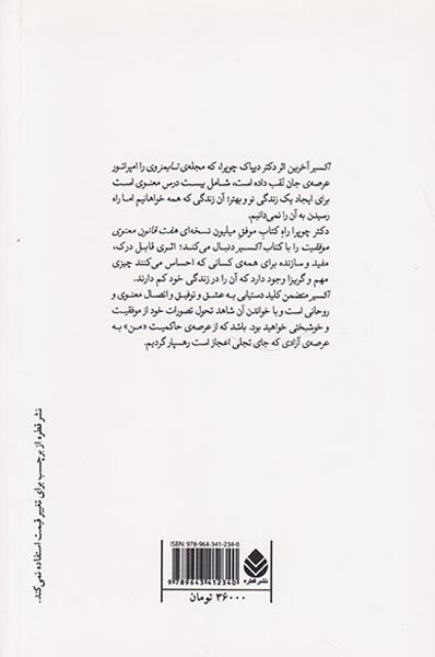 اکسیر(قطره)خوشدل