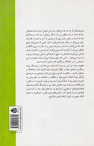 فرهنگ کوچک هنرپیشه