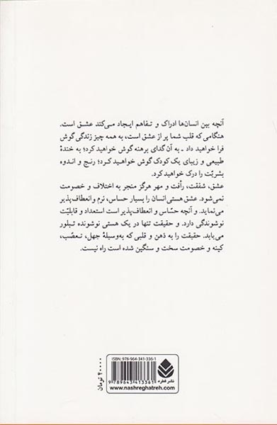 تعالیم کریشنامورتی(قطره)مصفا