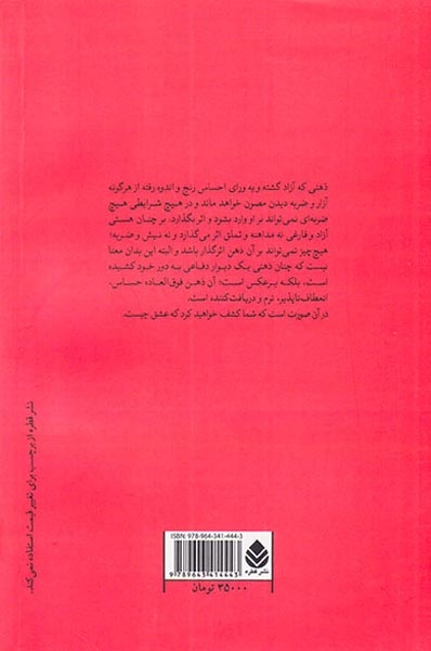 عشق و تنهایی(قطره)مصفا