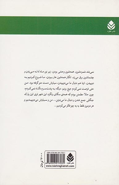 زنی که تابستان گذشته رسید