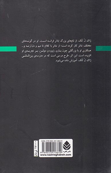 تن شاعر