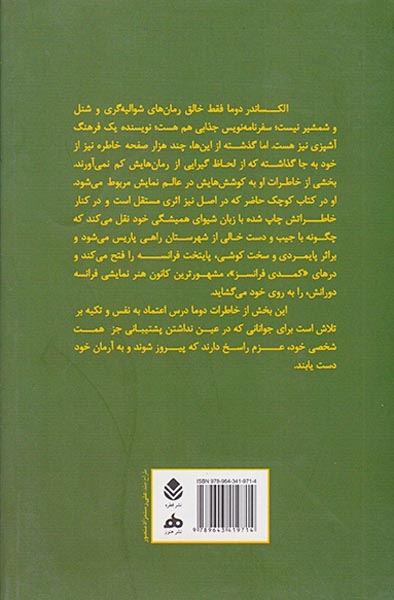 چگونه نمایشنامه نویس شدم