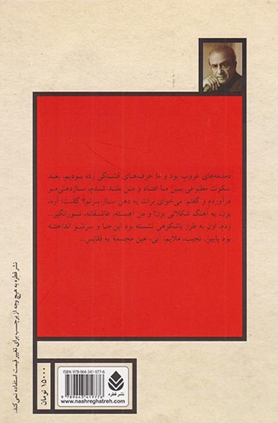 آهنگ های شکلاتی(قطره)رادی