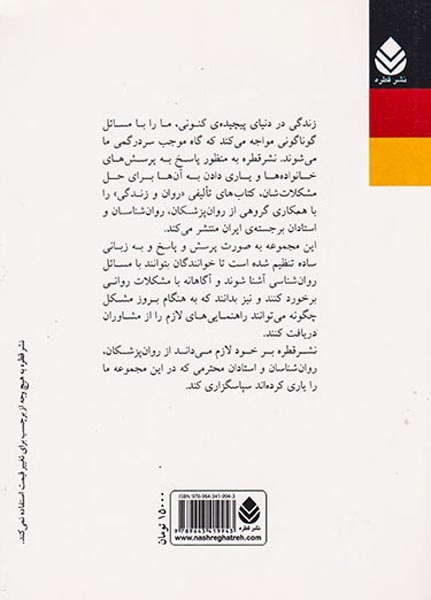 نکاتی درباره ی افسردگی و بیماری دو قطبی
