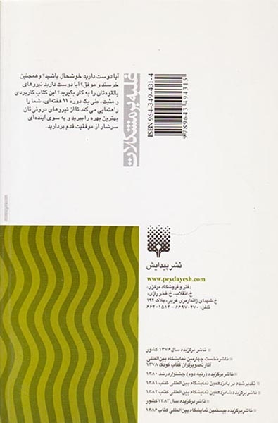 غلبه بر مشکلات(چگونه به جایگاه مطلوبمان برسیم)