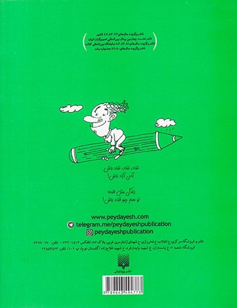 خنده به شرط قلقلک