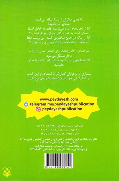 چه باید بکنم وقتی بیست لازم نیست