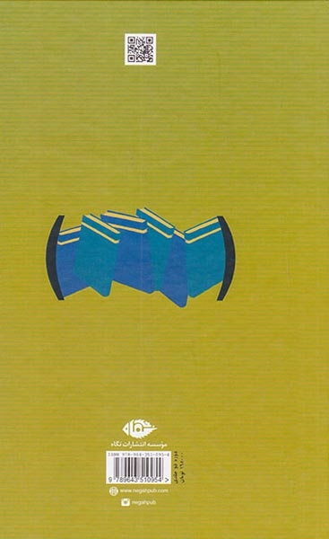 مکتب های ادبی2جلدی