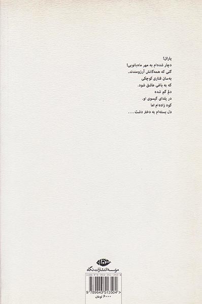 چشمان تو قاتل منند(نگاه)فراغی