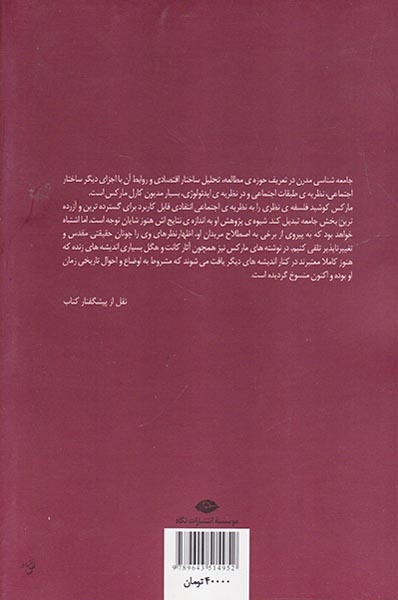 گزیده نوشته های کارل مارکس
