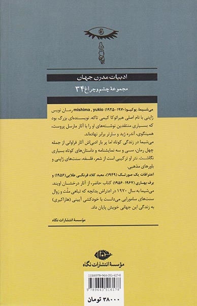 برف بهاری(نگاه)سالمی