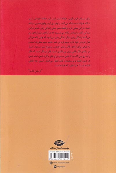 از سکوی سرخ(نگاه)رویایی