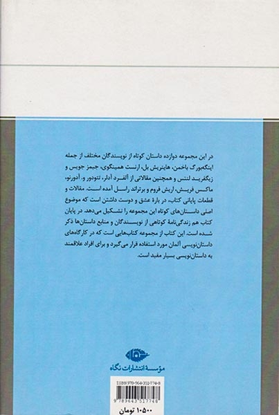 دوستم دارد دوستم ندارد
