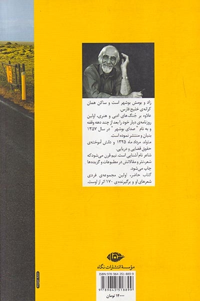 جاده تا آنجا که ایستاده ای می آید