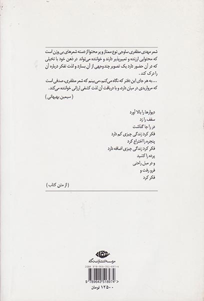 زندگی چیزی کم دارد