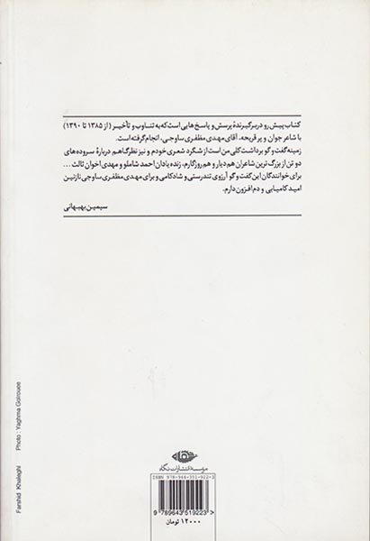 سبز و بنفش و نارنجی