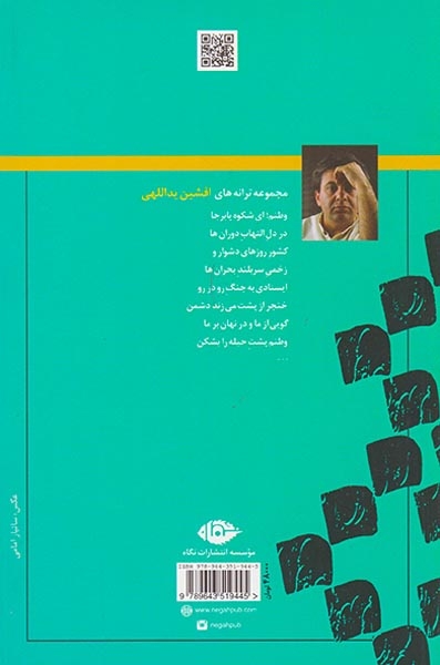 جنون منطقی(نگاه)یداللهی