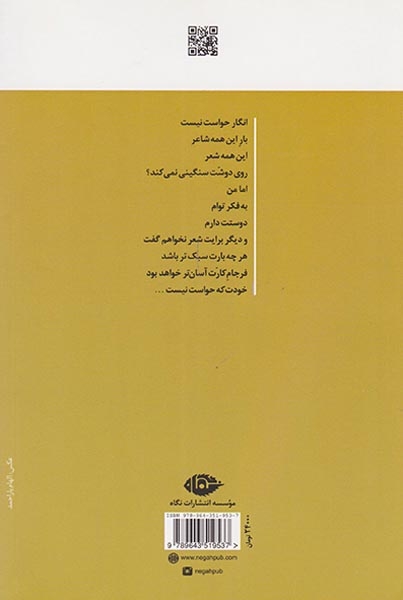 روزشمار یک عشق(نگاه)یداللهی