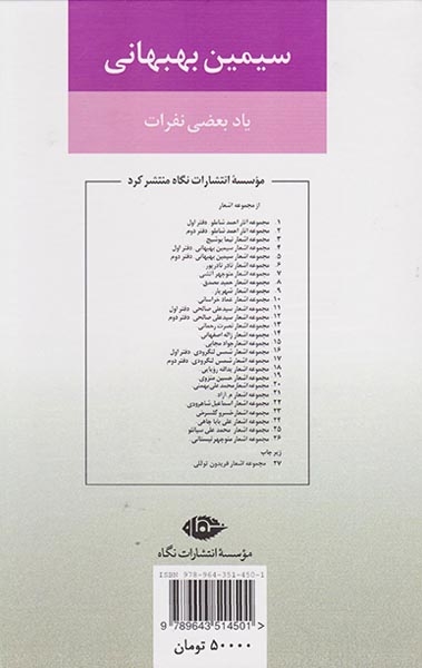 مجموعه آثار سیمین بهبهانی3جلدی قابدار