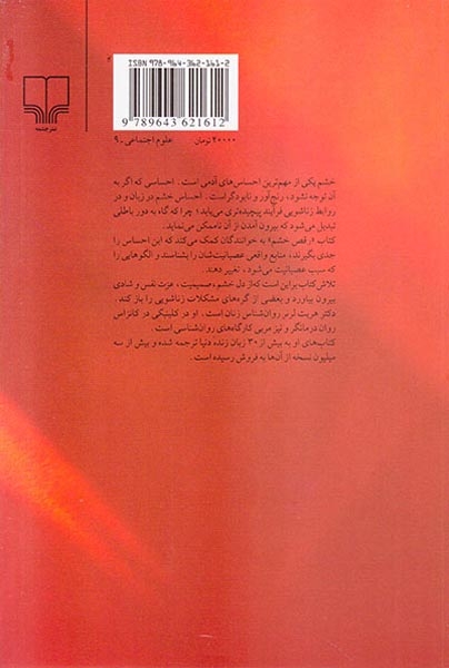 رقص خشم