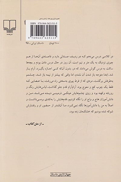 کاش به کوچه نمی رسیدم