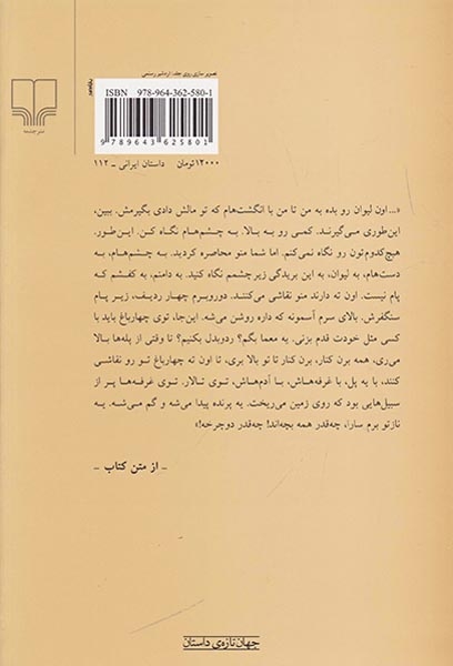 کتاب آذر(چشمه)خدایی