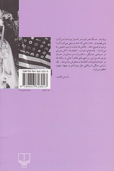 کمین گاه