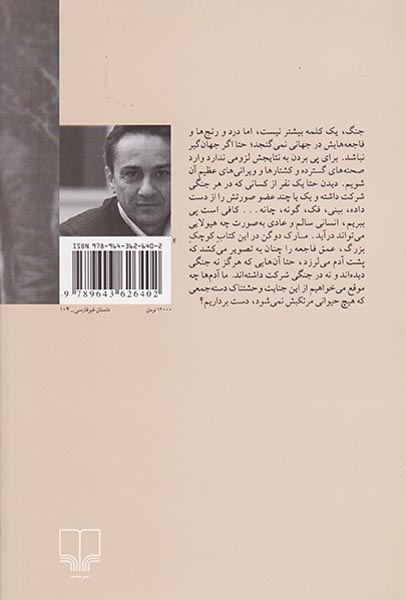 اتاق افسران(چشمه)شهدی