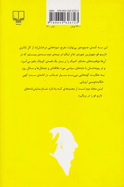 جسدهای پستی مرد برهنه
