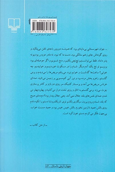 قناری باز