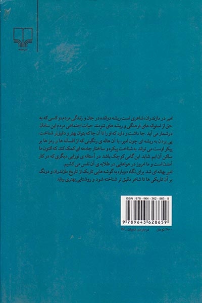 غبار بر ماه