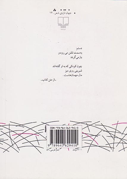 برای سنگ ها(چشمه)اردهالی