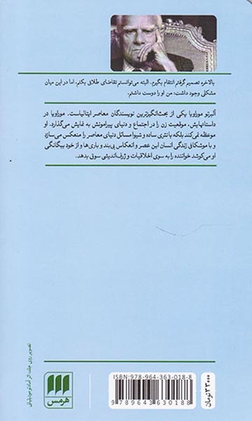 یک زندگی دیگر(هرمس)ناظمی