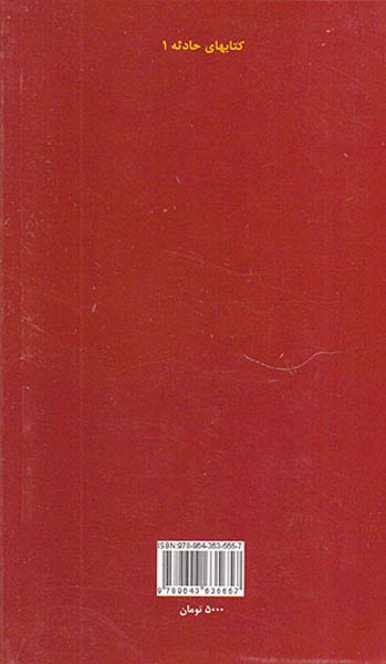 نقاب دیمیتریوس