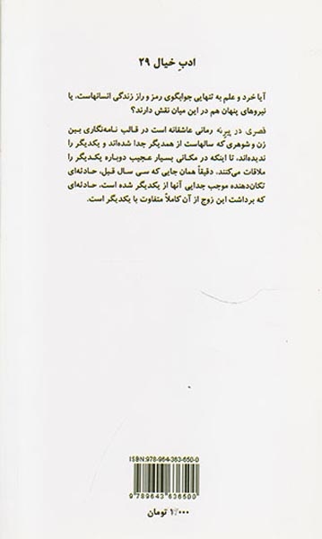 قصری در پیرنه