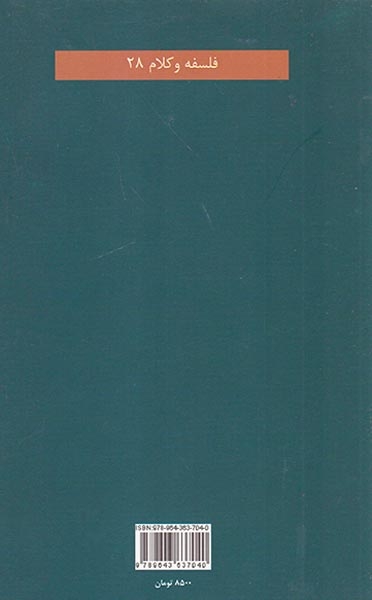 درباره تجزیه دینی