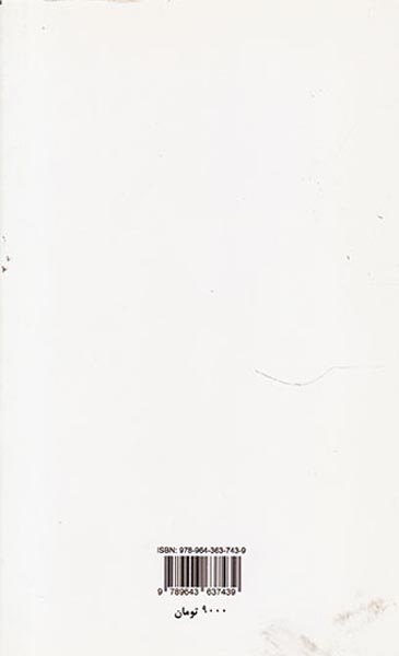 خانه به دوش