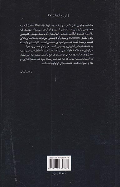 پنهان در آینه(گفت و گو با ضیاء موحد)