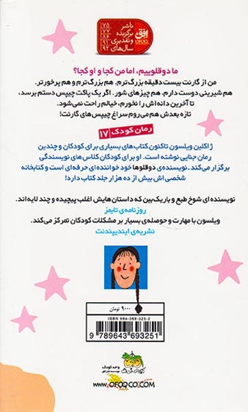دوقلوها