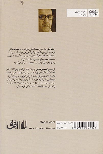سین مثل سودابه