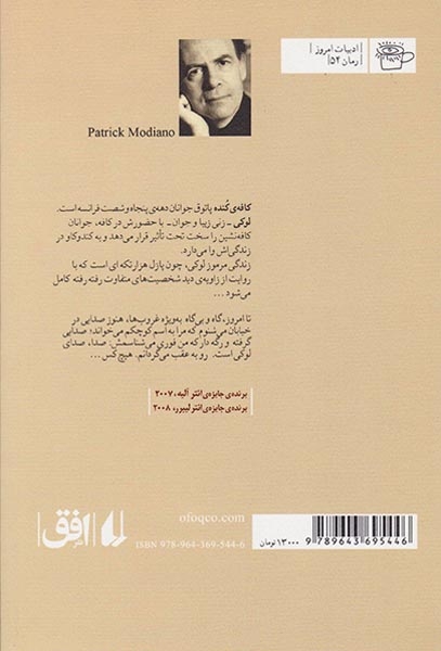 در کافه ی جوانی گم شده