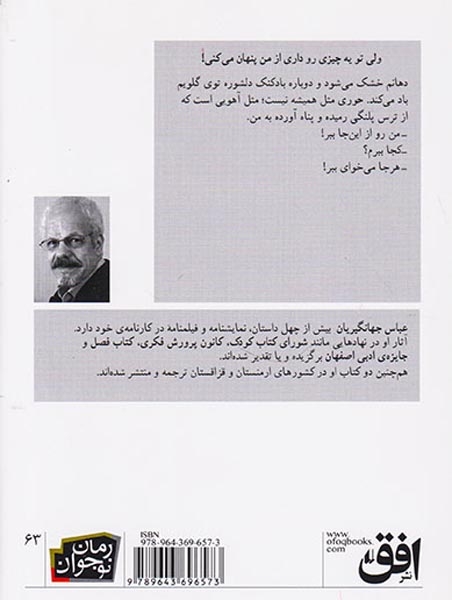 جنگ که تمام شد بیدارم کنید