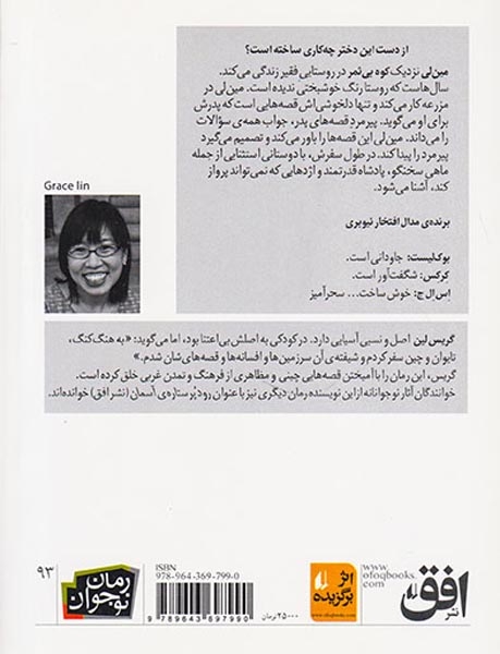 جایی که کوه بوسه می زند بر ماه(افق)علی پور
